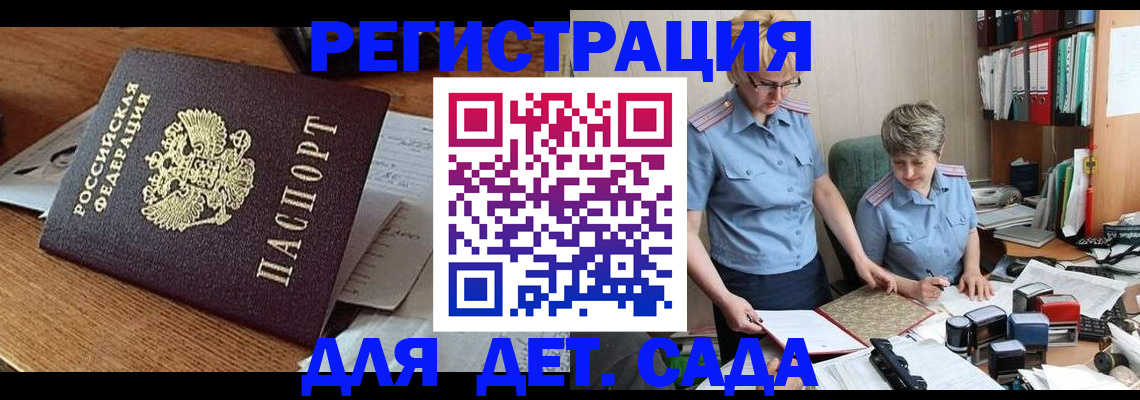 прописка паспорт в Великом Новгороде