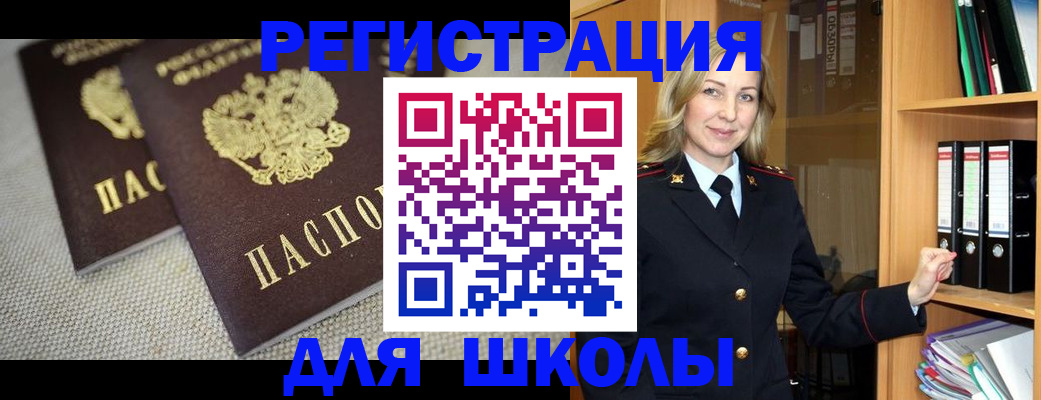 регистрация в Великом Новгороде