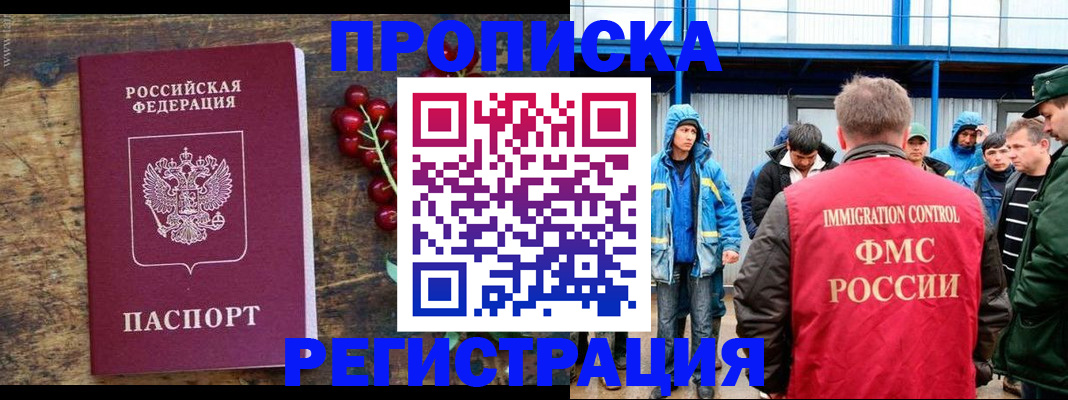 пропишу в квартире в Великом Новгороде