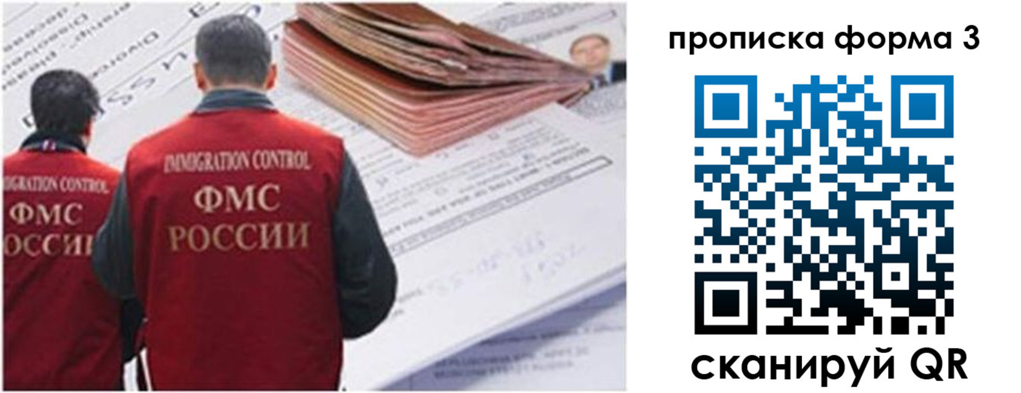 прописка иностранных граждан в Великом Новгороде