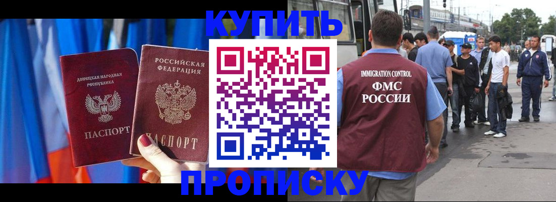 прописка штамп в Великом Новгороде