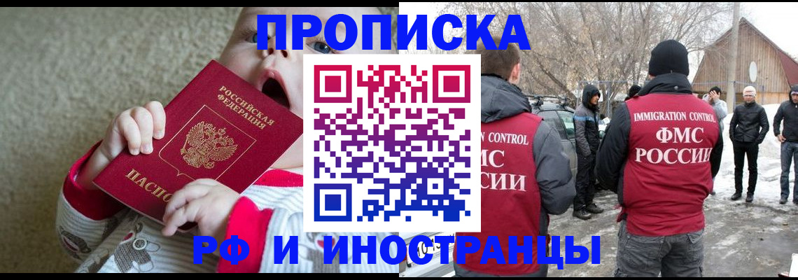 миграционный учет в Великом Новгороде