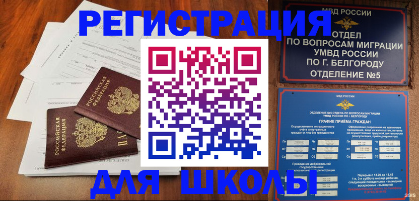 прописка поиск в Великом Новгороде