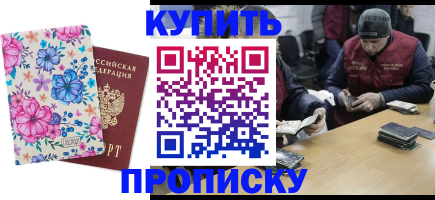 прописка регистрация в Великом Новгороде