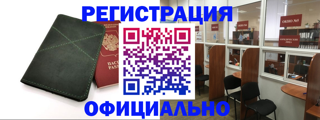 временная регистрация законно в Великом Новгороде
