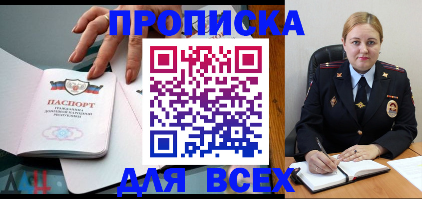 прописка для военкомата в Великом Новгороде