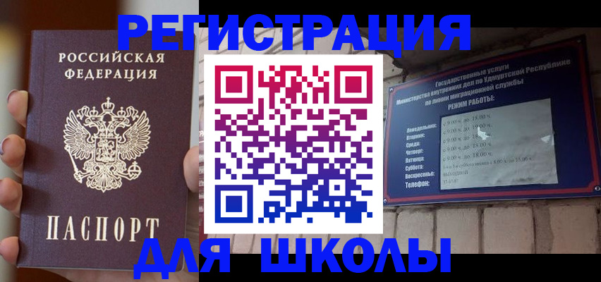 миграционный учет в Великом Новгороде
