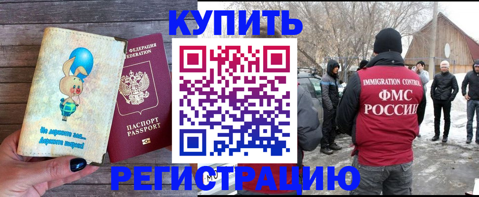 временная регистрация законно в Великом Новгороде