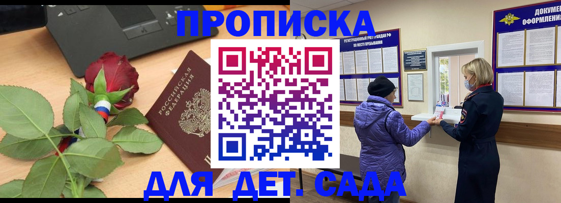 где прописаться в Великом Новгороде